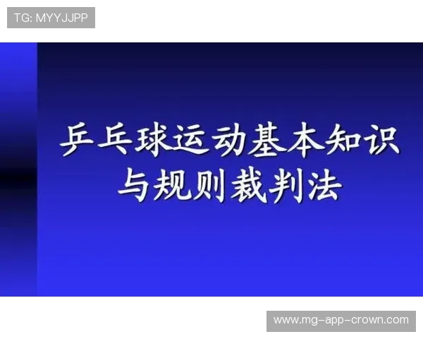 弃权规则：裁判判定条件与比赛处理流程