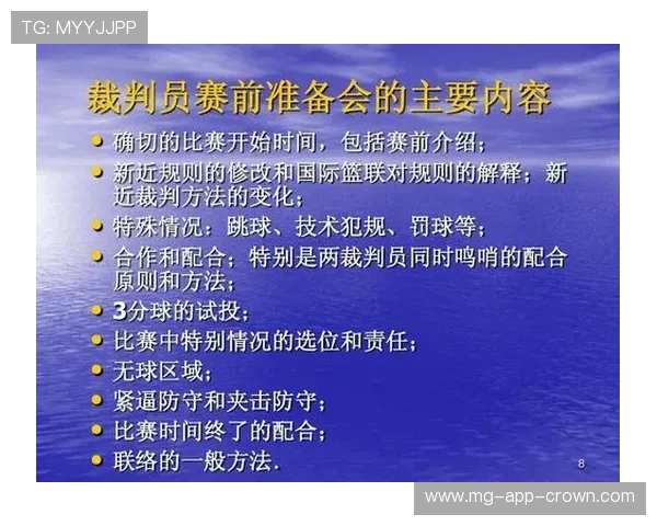 篮球比赛开始规则如何执行？了解跳球、界外发球等正式流程