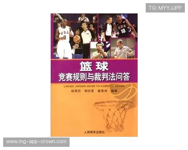 解析篮球比赛中裁判协商判罚流程的具体步骤与规则依据。 解析篮球比赛中裁判协商判罚流程的具体步骤与规则依据。