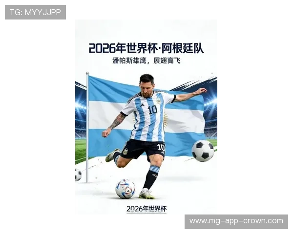 2026世界杯阿根廷队豪华阵容预测 梅西领衔卫冕冠军能否再创辉煌