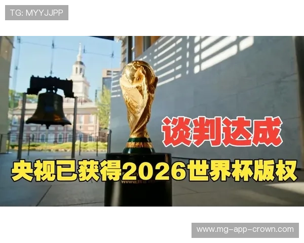 2026世界杯扩军意味着什么 2026世界杯扩军意味着什么