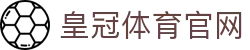 皇冠体育(CROWN)官方直营入口